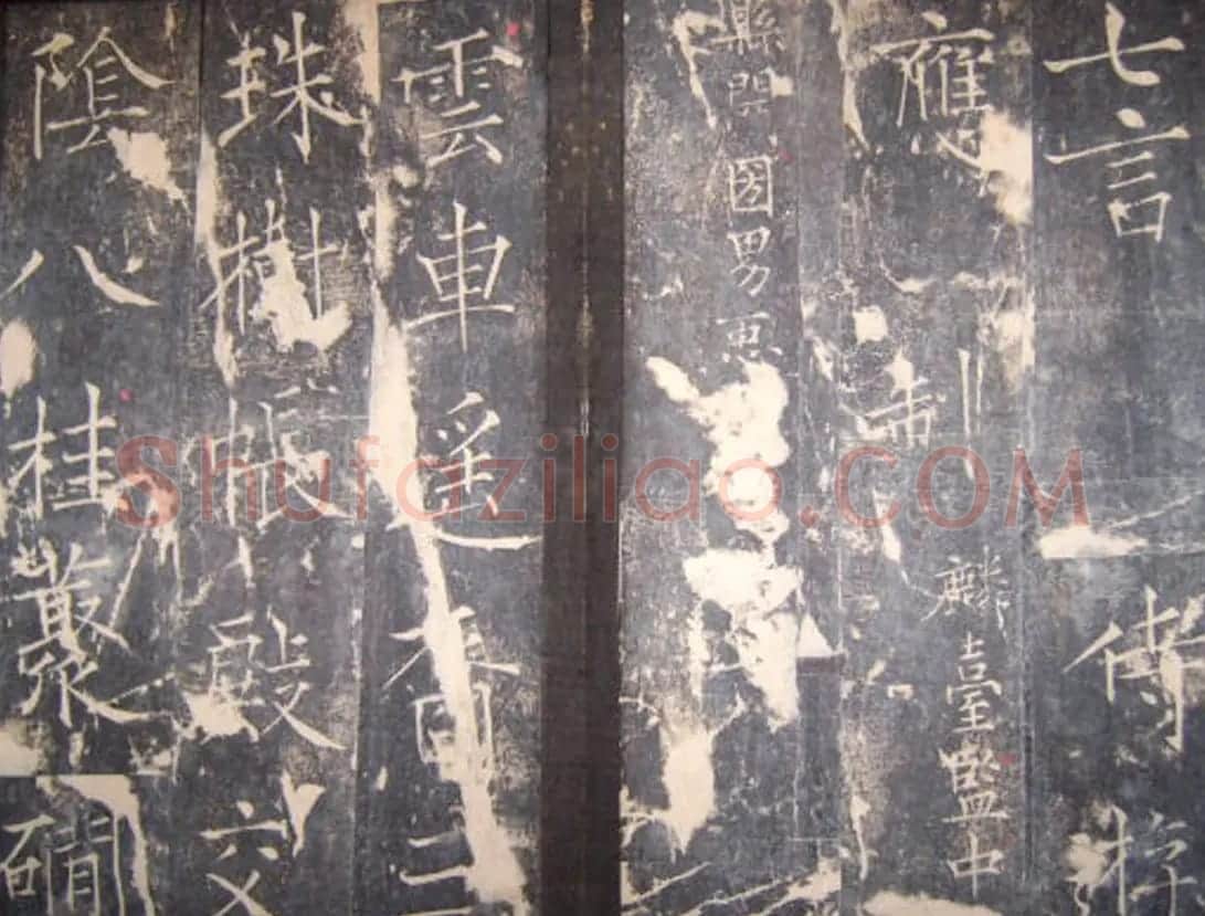 “瘦金体之祖”薛曜书法《夏日游石淙诗并序》 | 书法碑帖