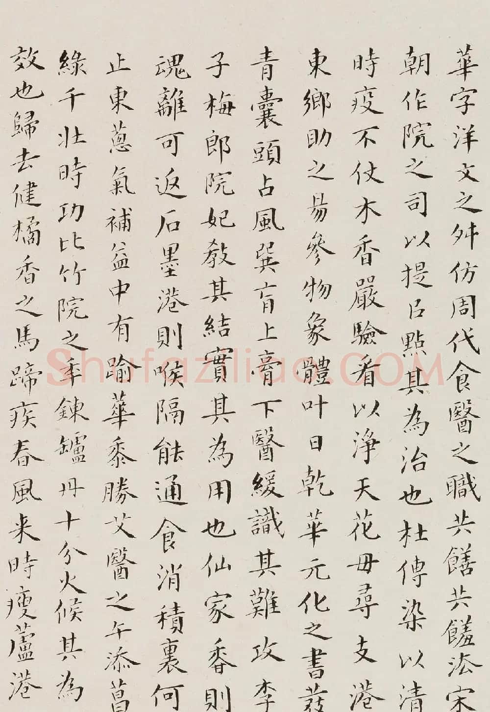 何幼惠小楷《香港东华医院六十周年纪念记》 | 软笔书法作品