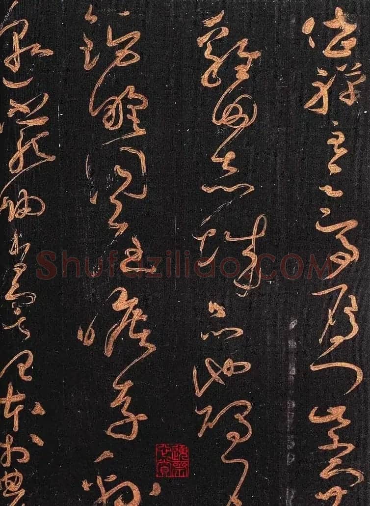 怀素书法《大草千字文》附跋文 | 毛笔草书字帖