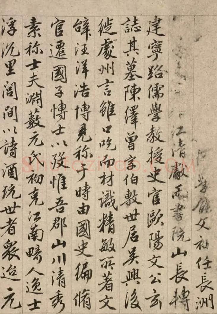 明朝太医吴讷书法墨迹残卷 | 书法名家作品欣赏