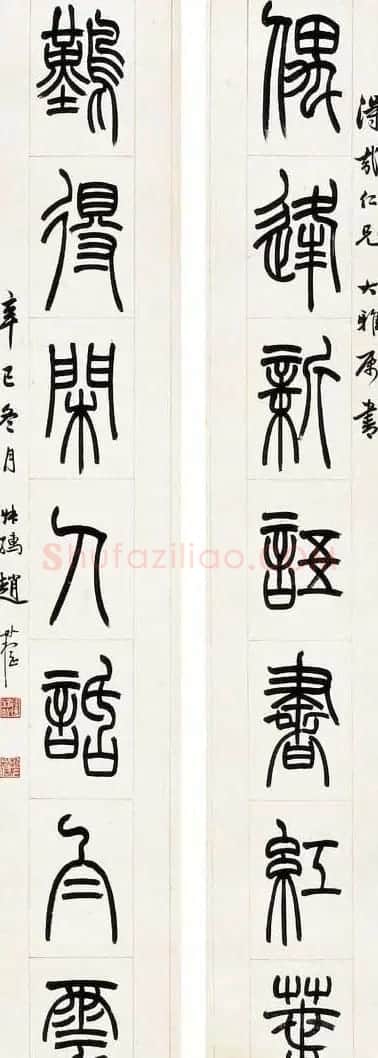 赵叔孺书法篆书作品赏析 | 书法作品欣赏