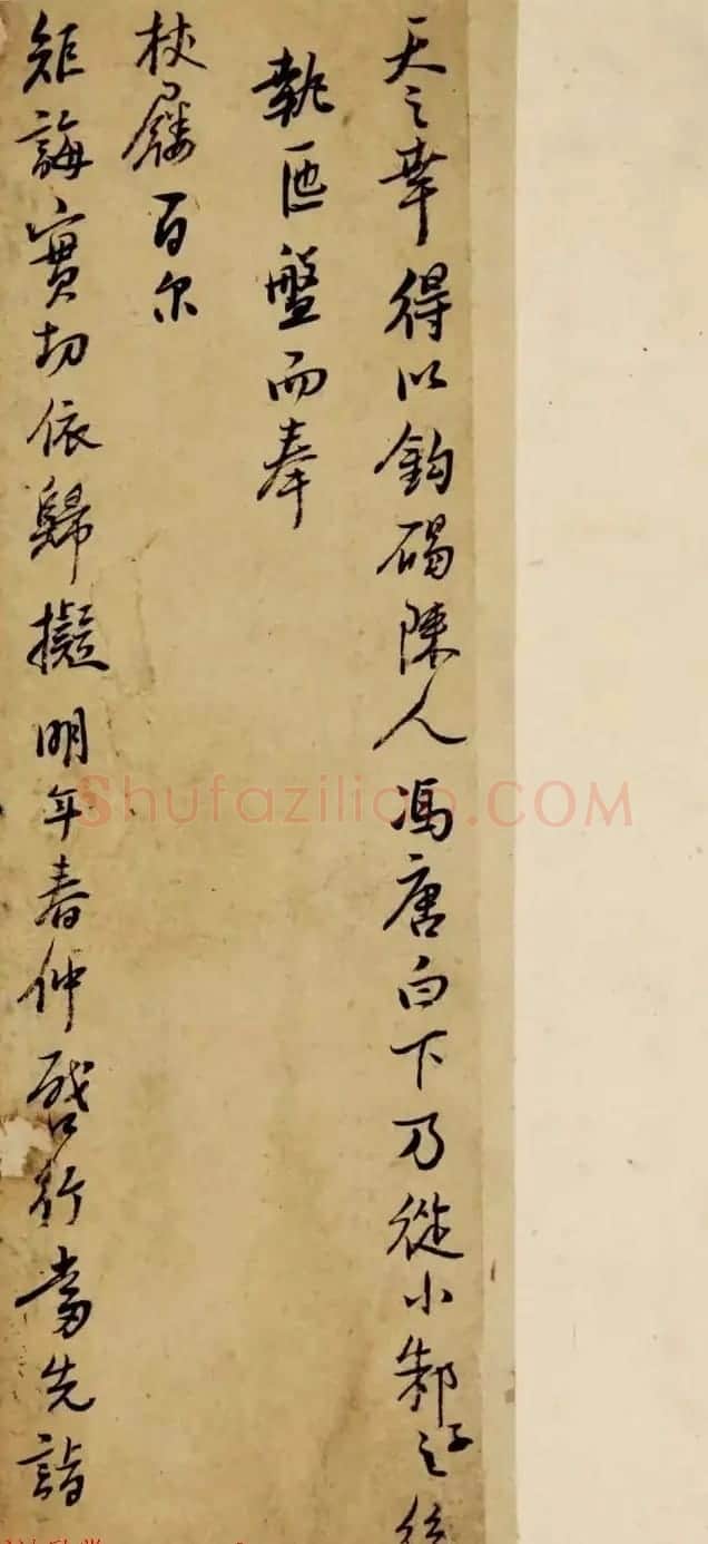 晚明殉节官员王思任尺牍欣赏 | 书法名家作品欣赏