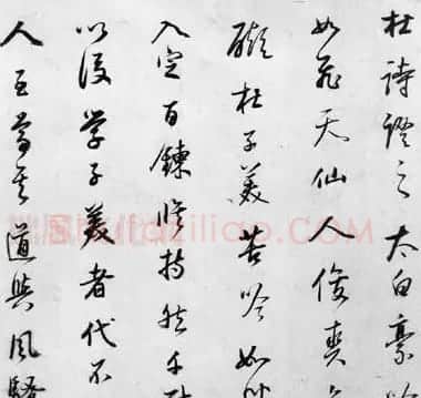 董其昌书法《行草书卷》欣赏 | 书法碑帖