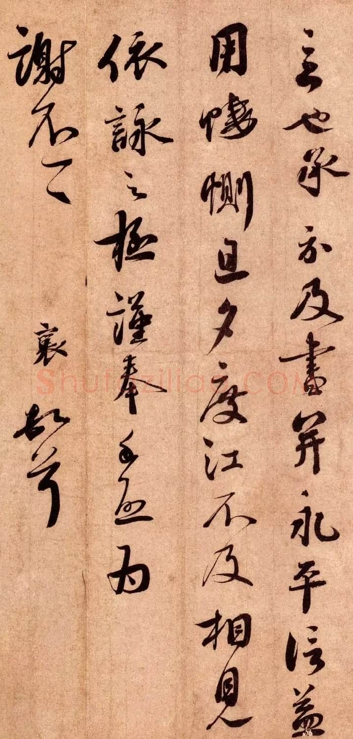 蔡襄书法欣赏尺牍《离都帖》(大图) | 毛笔书法作品