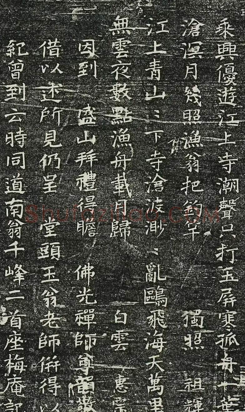 妙慈弘济大师一山一宁书法《唱和诗》 | 书法作品欣赏