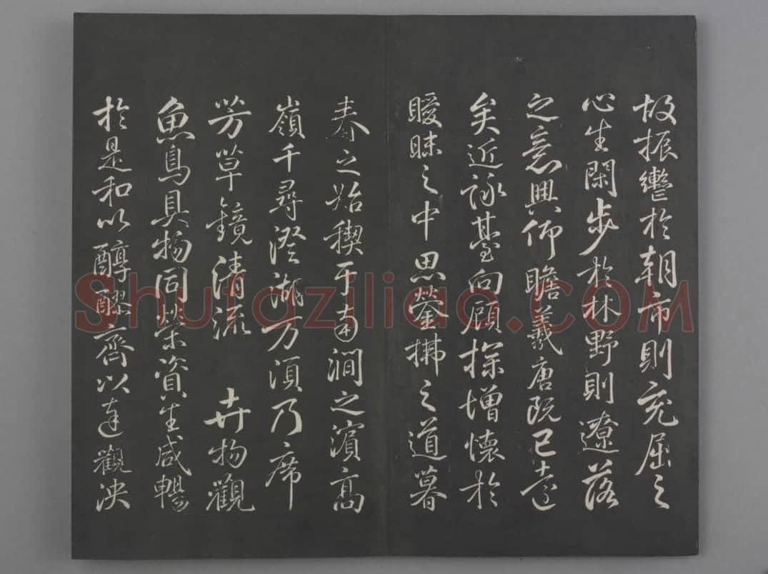 清拓《兰亭八柱帖》于敏中补戏鸿堂刻柳公权书兰亭诗阙笔册 | 故宫铭刻类藏品