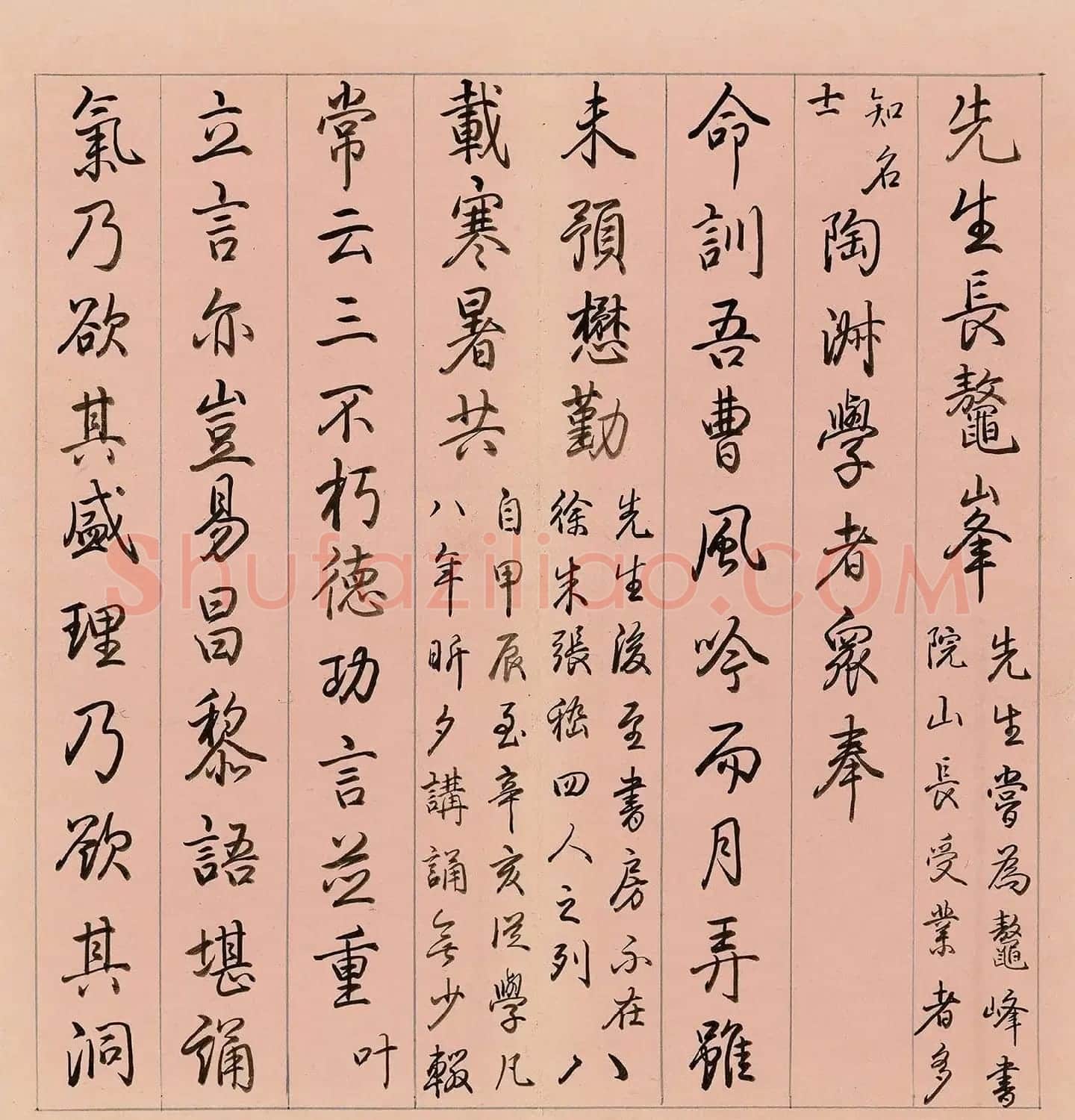 乾隆帝御书怀旧诗册《三先生三首》 | 软笔书法作品