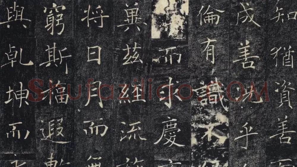 褚遂良书法作品《雁塔圣教序》 | 书法碑帖