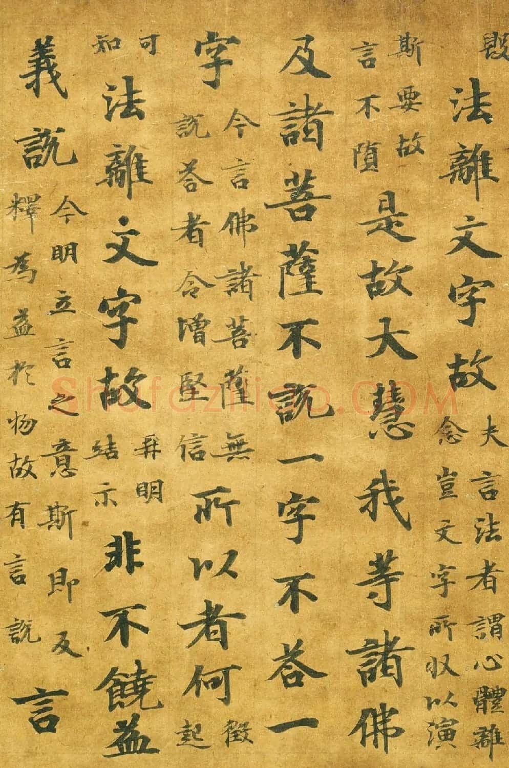 日本朝野鱼养书法《注楞伽经卷7断简》 | 书法名家作品鉴赏