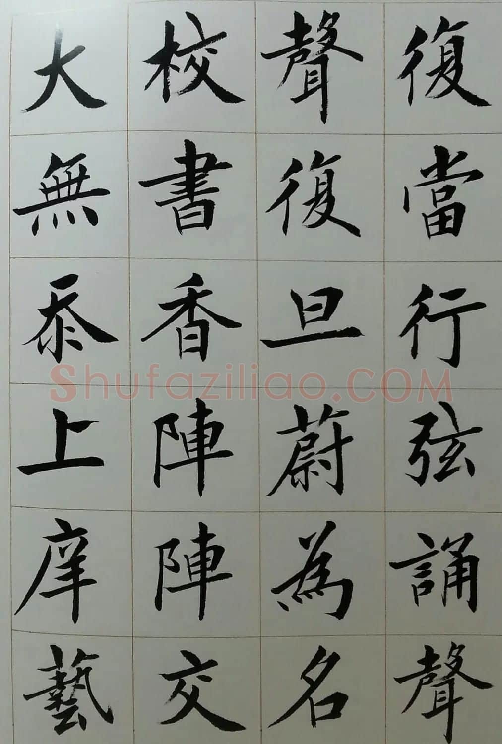 刘小晴毛笔楷书字帖欣赏《上海赋》 | 软笔楷书字帖