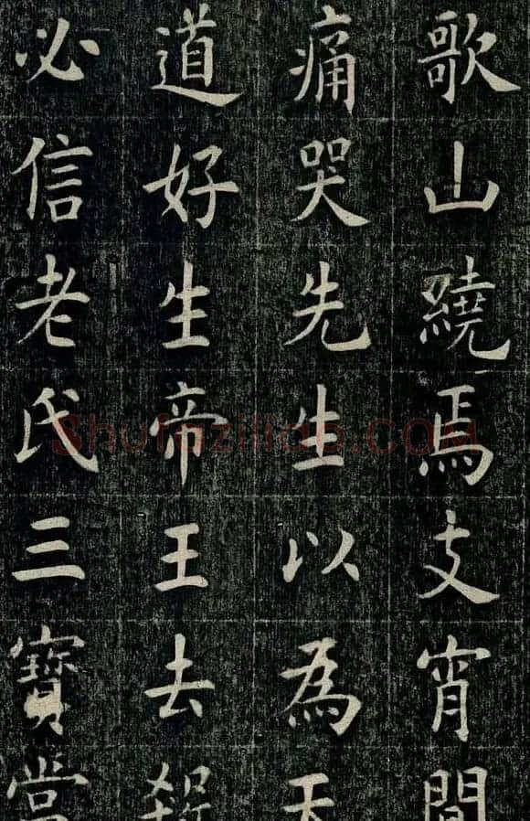 曹鸿勋欧体楷书《重修玉清宫碑铭》 | 书法碑帖