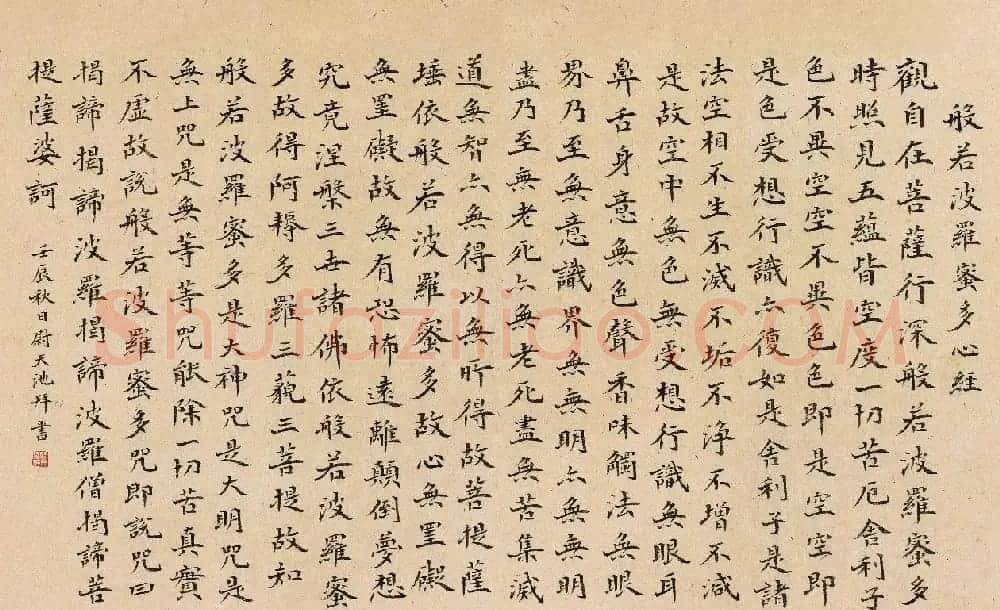 尉天池书法馆馆藏作品欣赏 | 书法作品鉴赏
