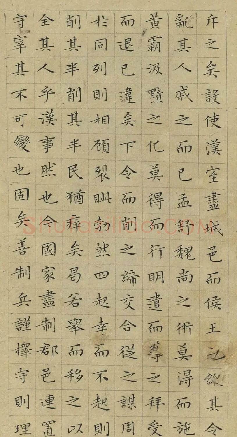 文徵明小楷韩柳文册 | 名家书法作品精选