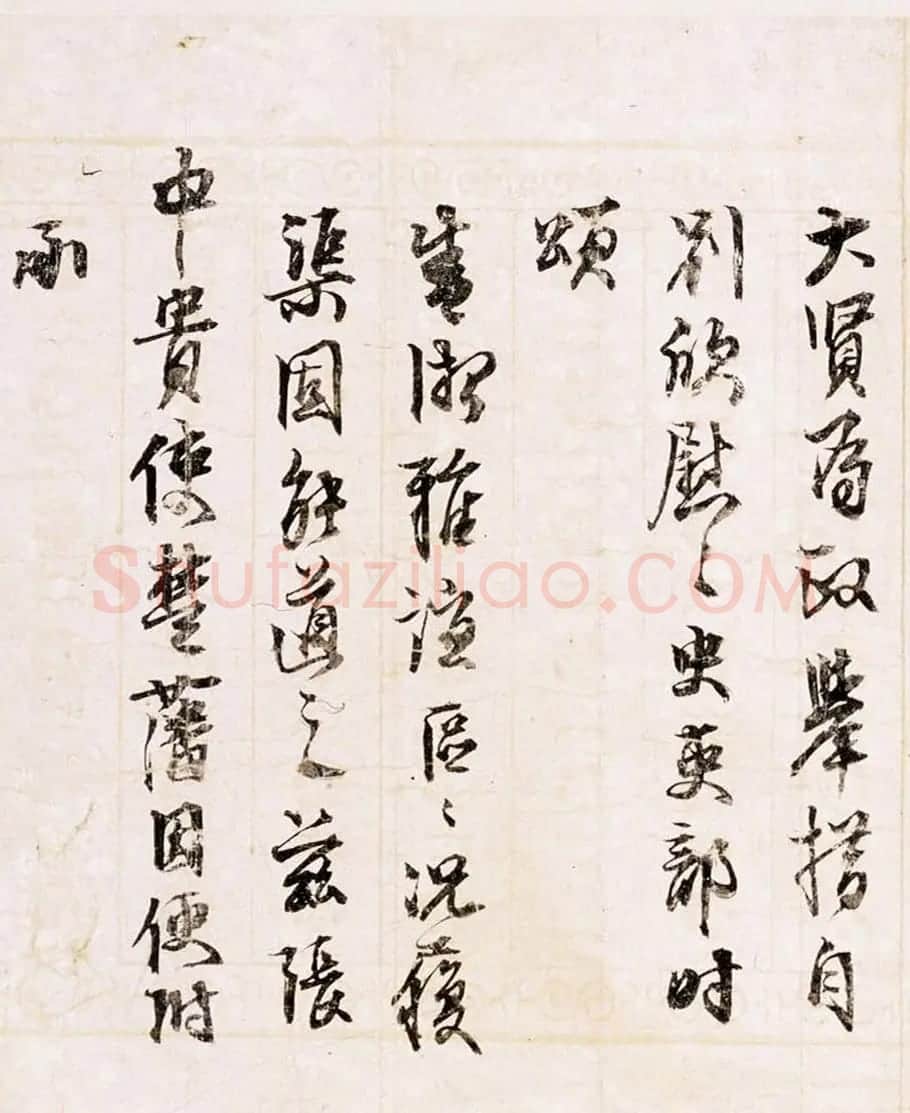 王文治书法题夏言行书札卷 | 书法名家作品欣赏