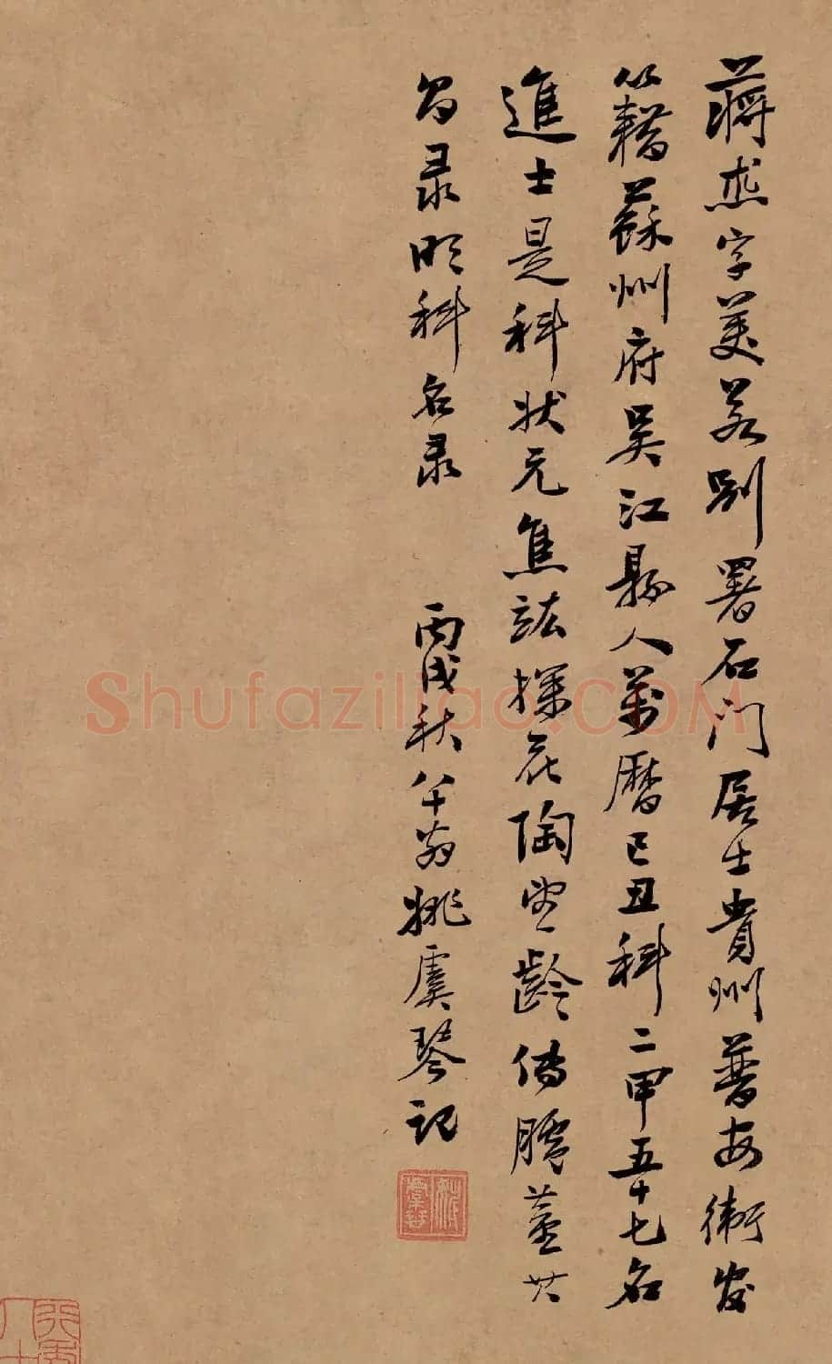 蒋杰书法长卷欣赏《登岱诗册》 | 书法长卷