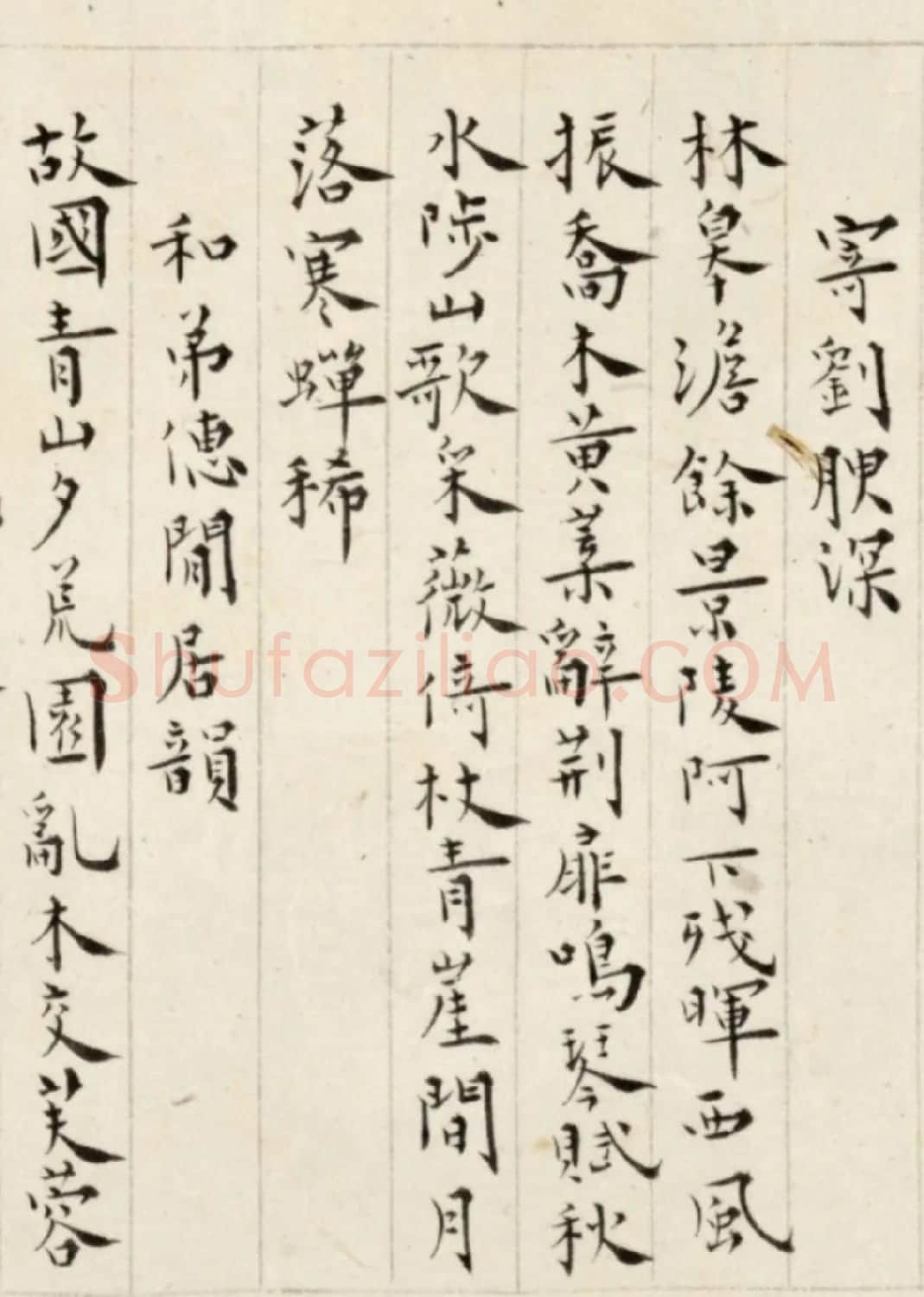 溥儒楷书诗卷《古今体诗五十一首》 | 书法长卷