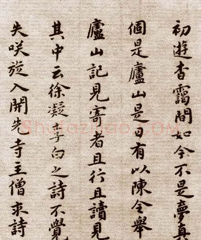 祝允明小楷欣赏东坡记游卷 | 名家书法作品赏析
