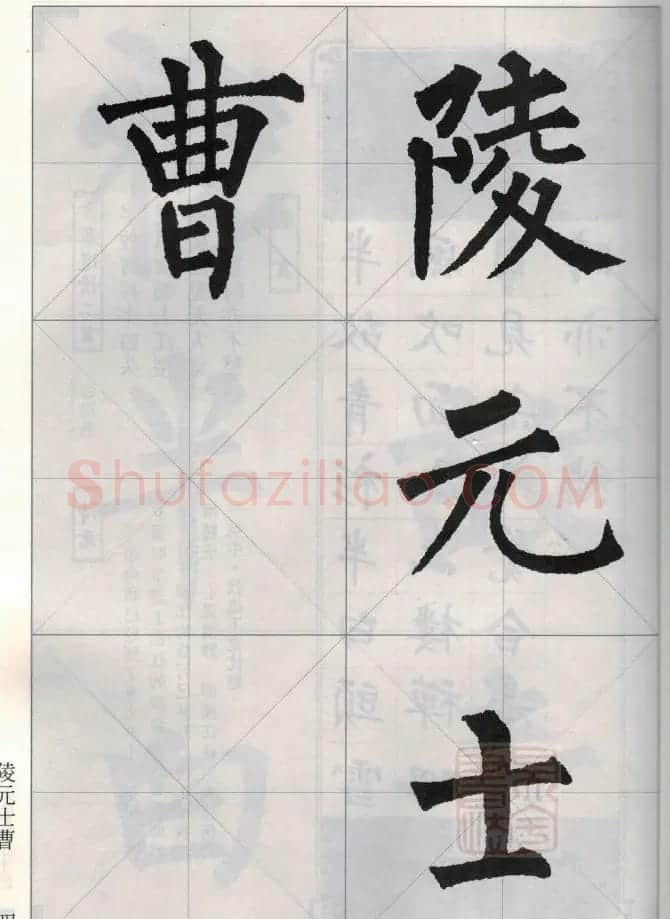 柳公权玄秘塔碑集字唐诗15首 | 软笔楷书字帖