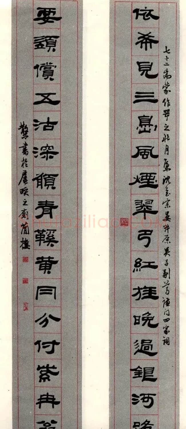 邓散木书法楹联墨迹专辑欣赏 | 书法名家作品欣赏