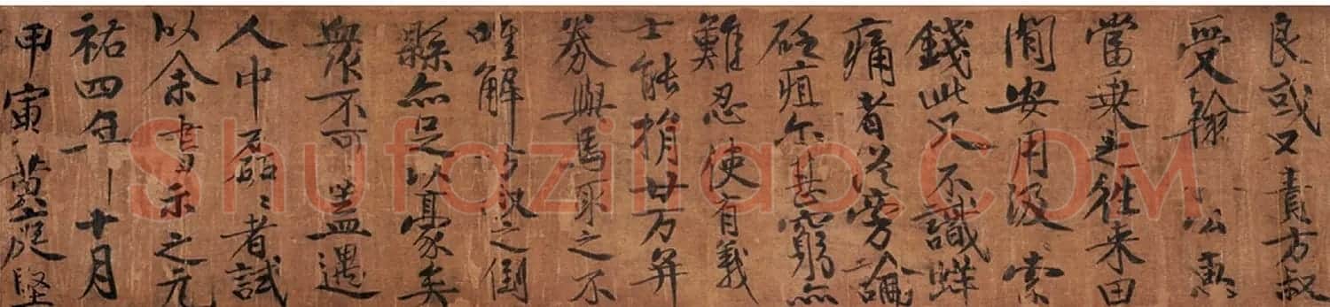 黄庭坚行楷书赏析《书赠李方叔真迹卷》 | 书法长卷