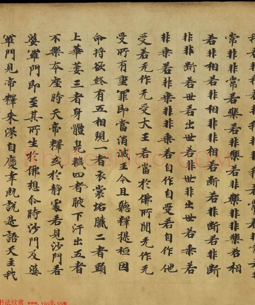 敦煌书法《大般涅盘经卷第十九梵行品第八之五》 | 敦煌写经鉴赏