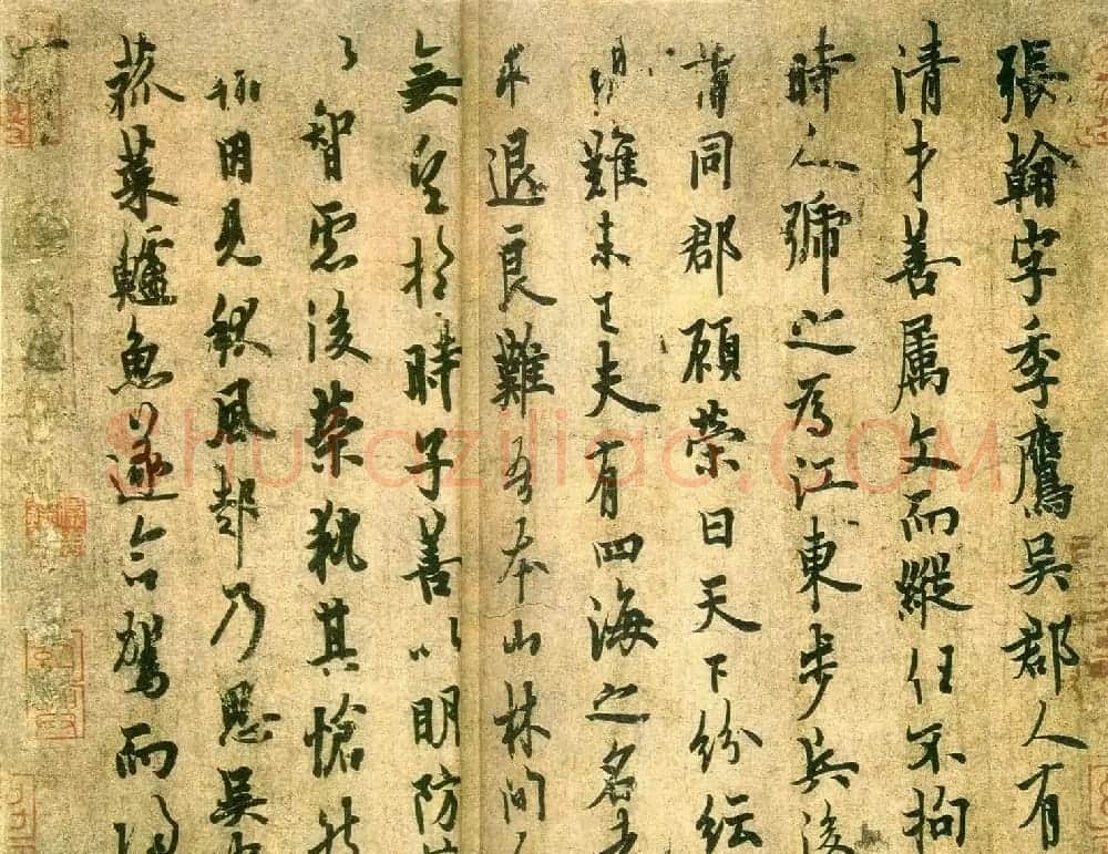 欧阳询行书《张翰思鲈帖》 | 书法名家作品欣赏