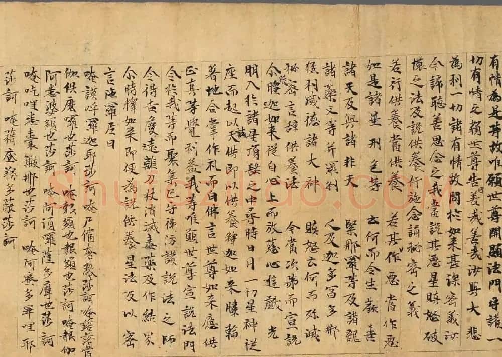 敦煌手稿《诸星母陀罗尼经》法国国家图书馆藏 | 敦煌写经鉴赏