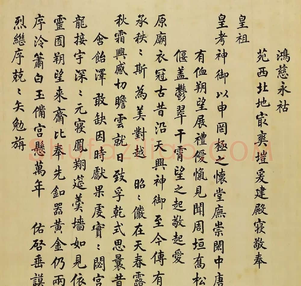 汪由敦楷书圆明园四十景题咏 | 传世书法作品赏析