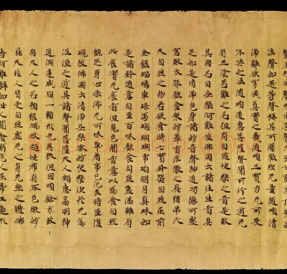 敦煌遗书《无量寿经卷上》日本藏 | 敦煌写经精选