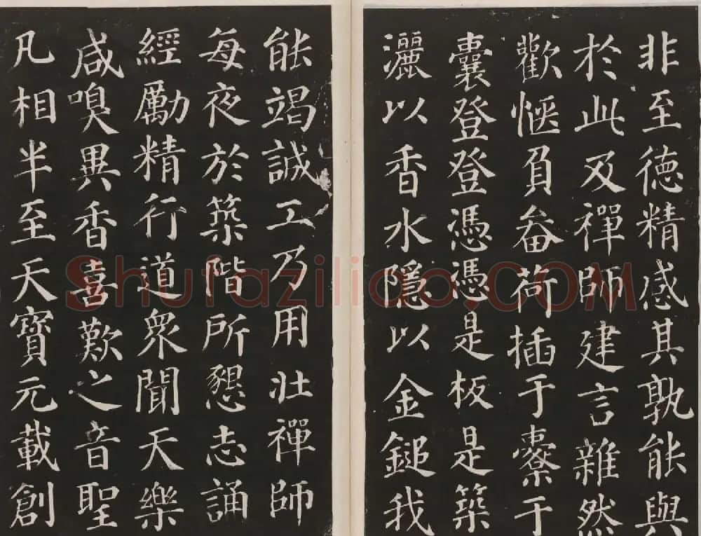 莲池书院法帖第二册《颜真卿多宝塔》 | 书法名家作品鉴赏