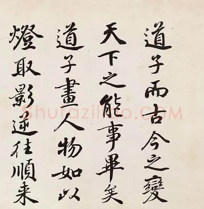 清宫秘藏--沈初《临苏轼九帖》 | 名家书法作品精选