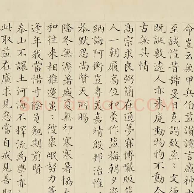 励宗万小楷《御制诗古风十五首》 | 书法名家作品鉴赏