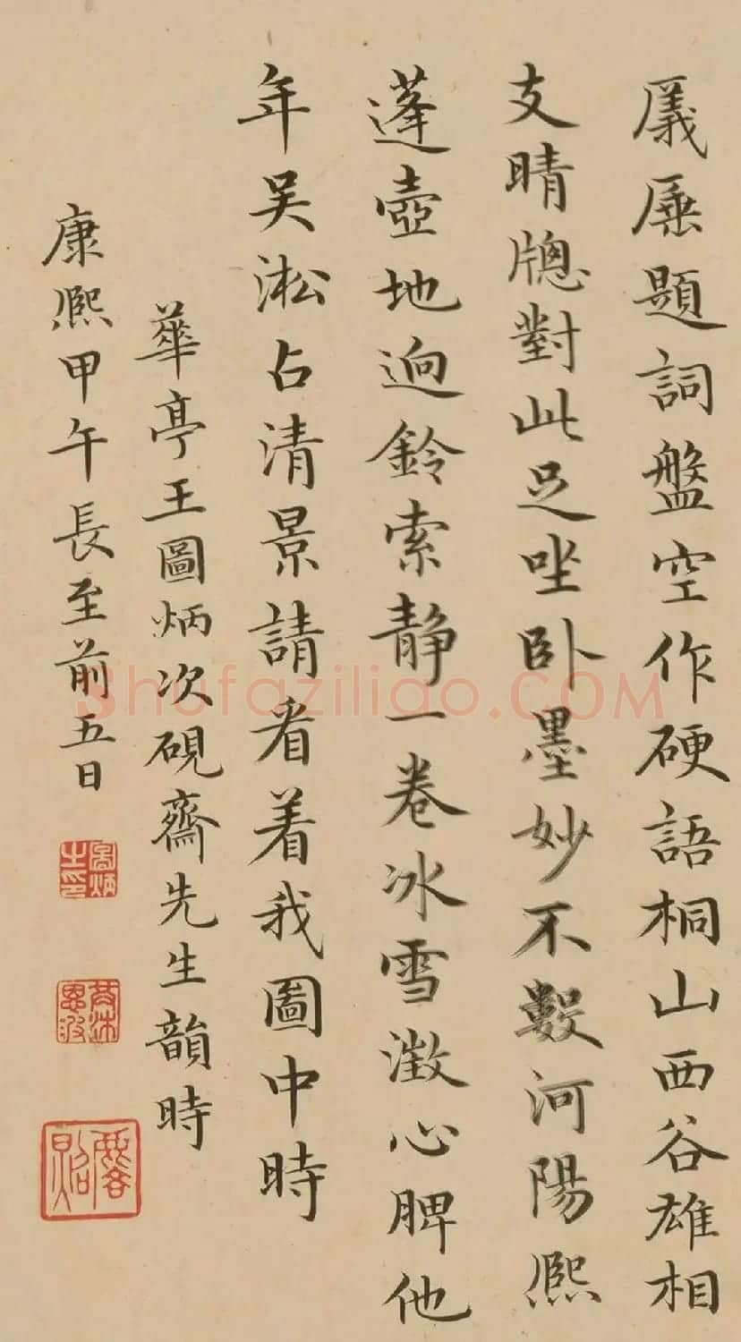 王图炳书法题邗江雪意图卷 | 书法名家作品欣赏