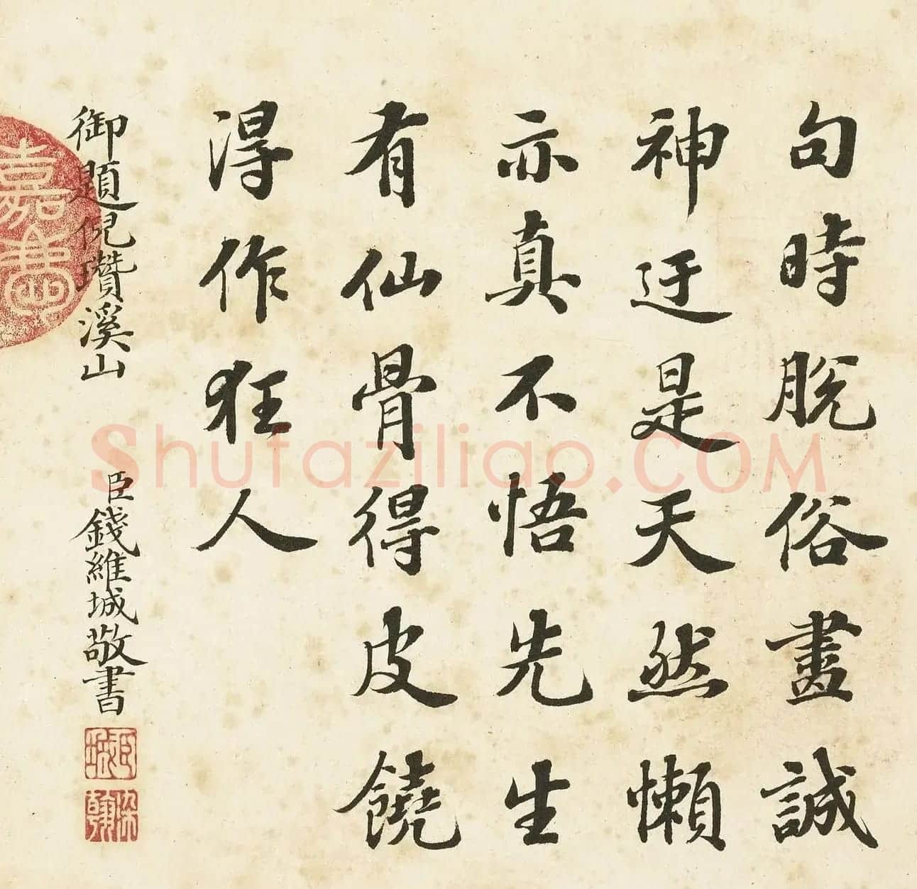 钱维城行书《御题诗八首》册 | 毛笔书法作品