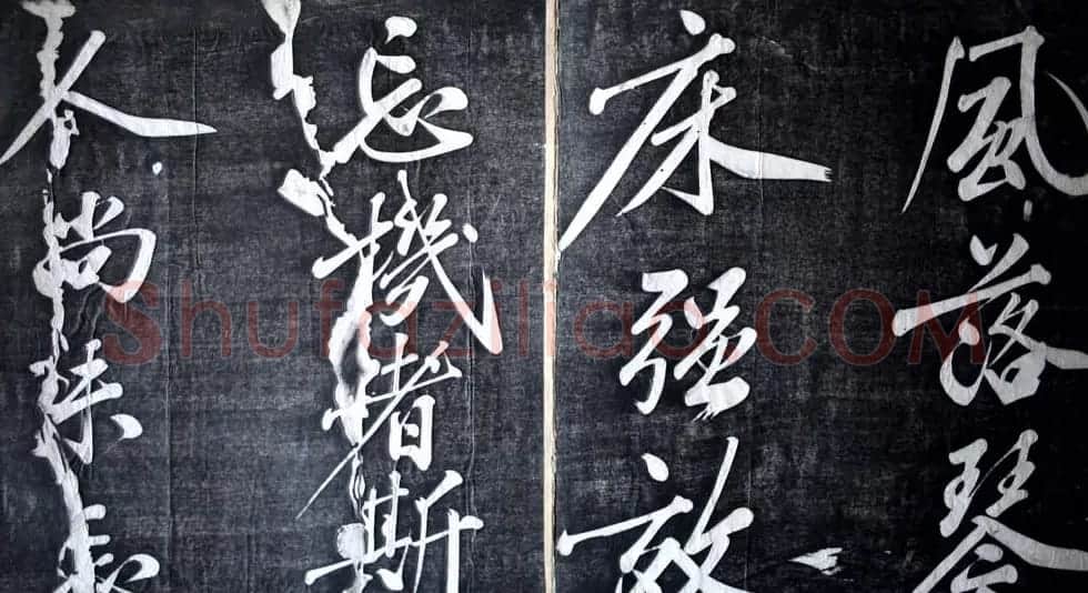 黄庭坚行书欣赏《题襄阳米芾祠》 | 毛笔书法作品