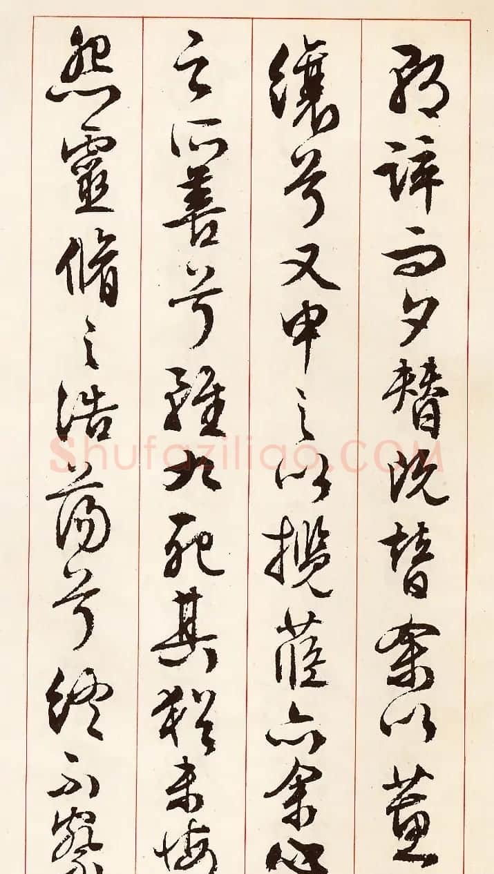 文徵明行草书法《离骚经九歌册》 | 毛笔行书字帖
