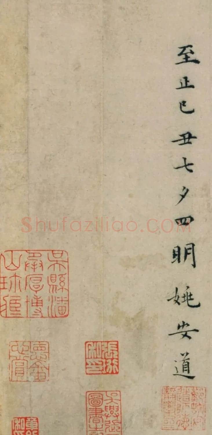 元代姚安道楷书《题赵孟頫携琴访友图诗》 | 软笔书法作品