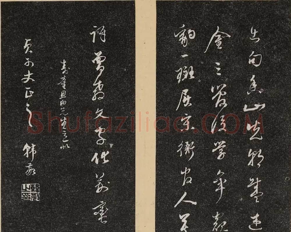 哈佛大学汉和图书馆藏《倦舫法帖》第三册 | 书法碑帖