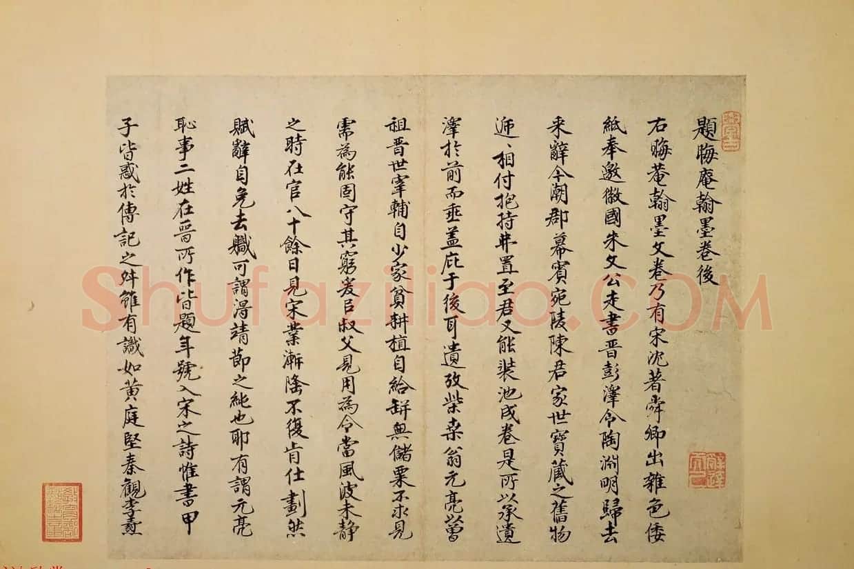 朱熹书法手迹欣赏《致会之知郡尺牍》 | 书法名家作品欣赏
