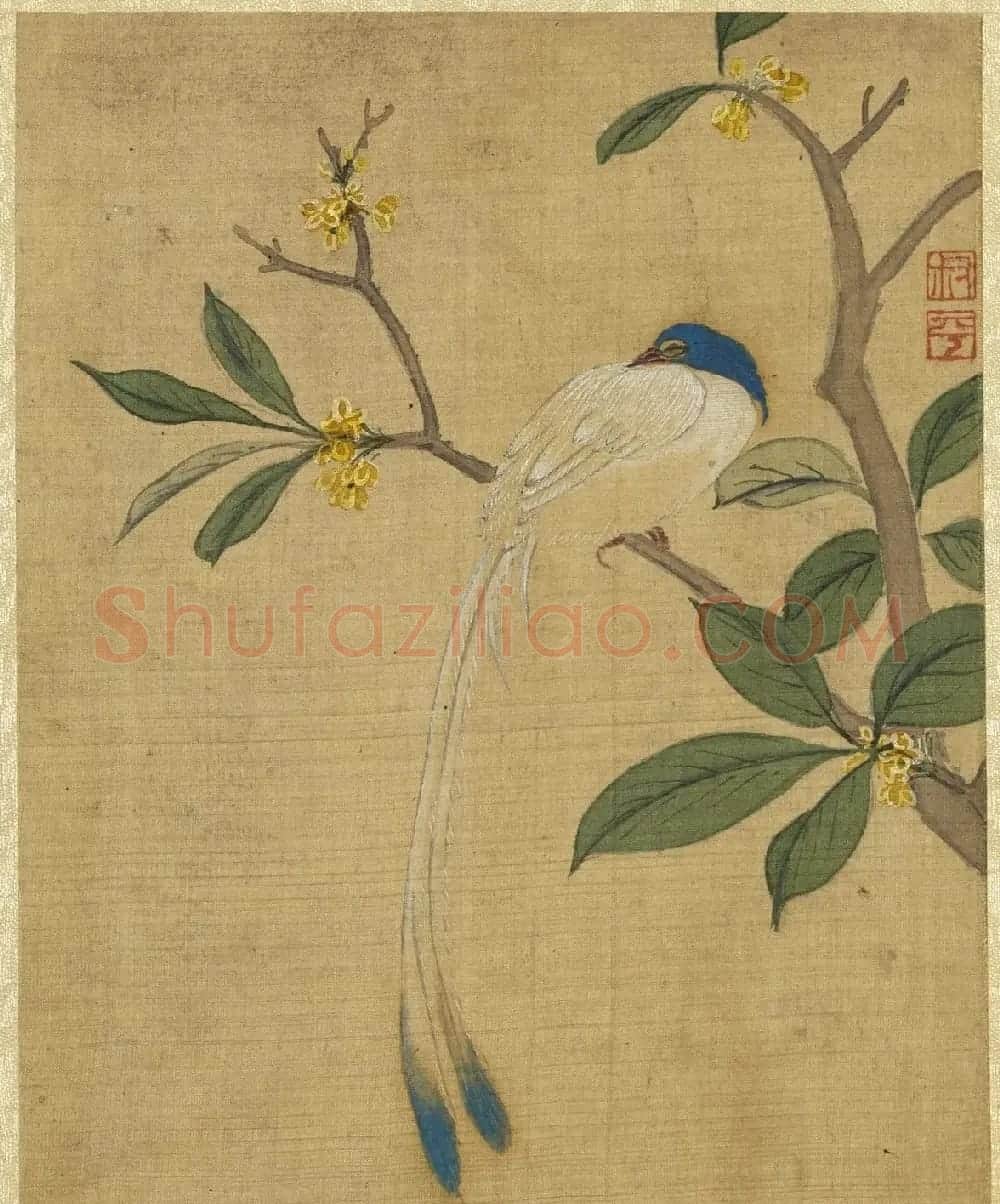 文徵明草书题陆治写生册 | 传世书法作品赏析