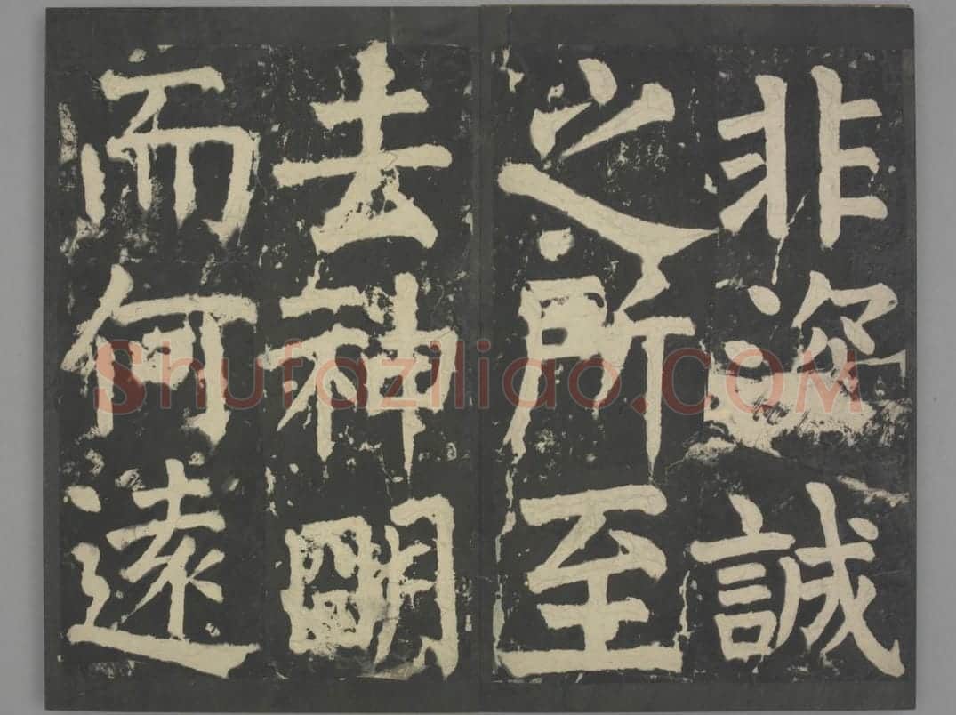 八关斋会报德记 | 故宫铭刻类藏品