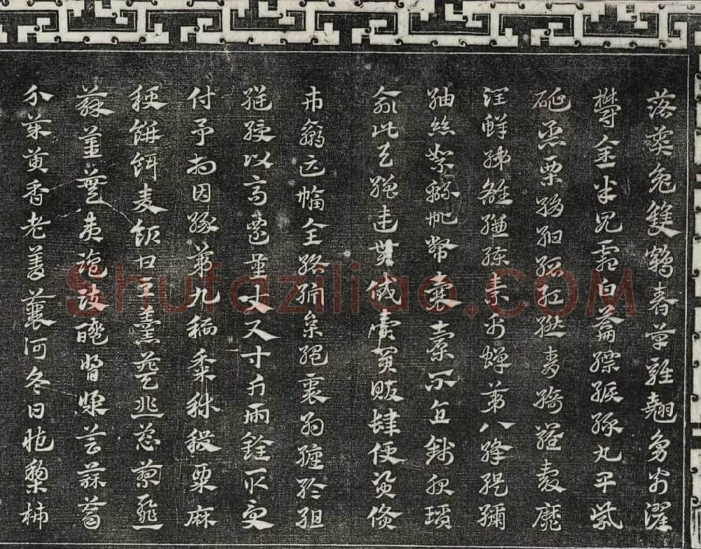 御刻三希堂石渠宝笈法帖第十八册赵孟頫法帖 | 书法碑帖