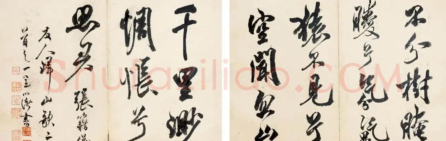 清开国状元傅以渐书法手迹欣赏 | 书法名家作品欣赏
