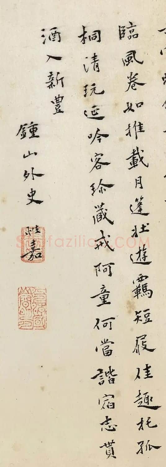 明代钟山外史性嘉书法欣赏 | 软笔书法作品