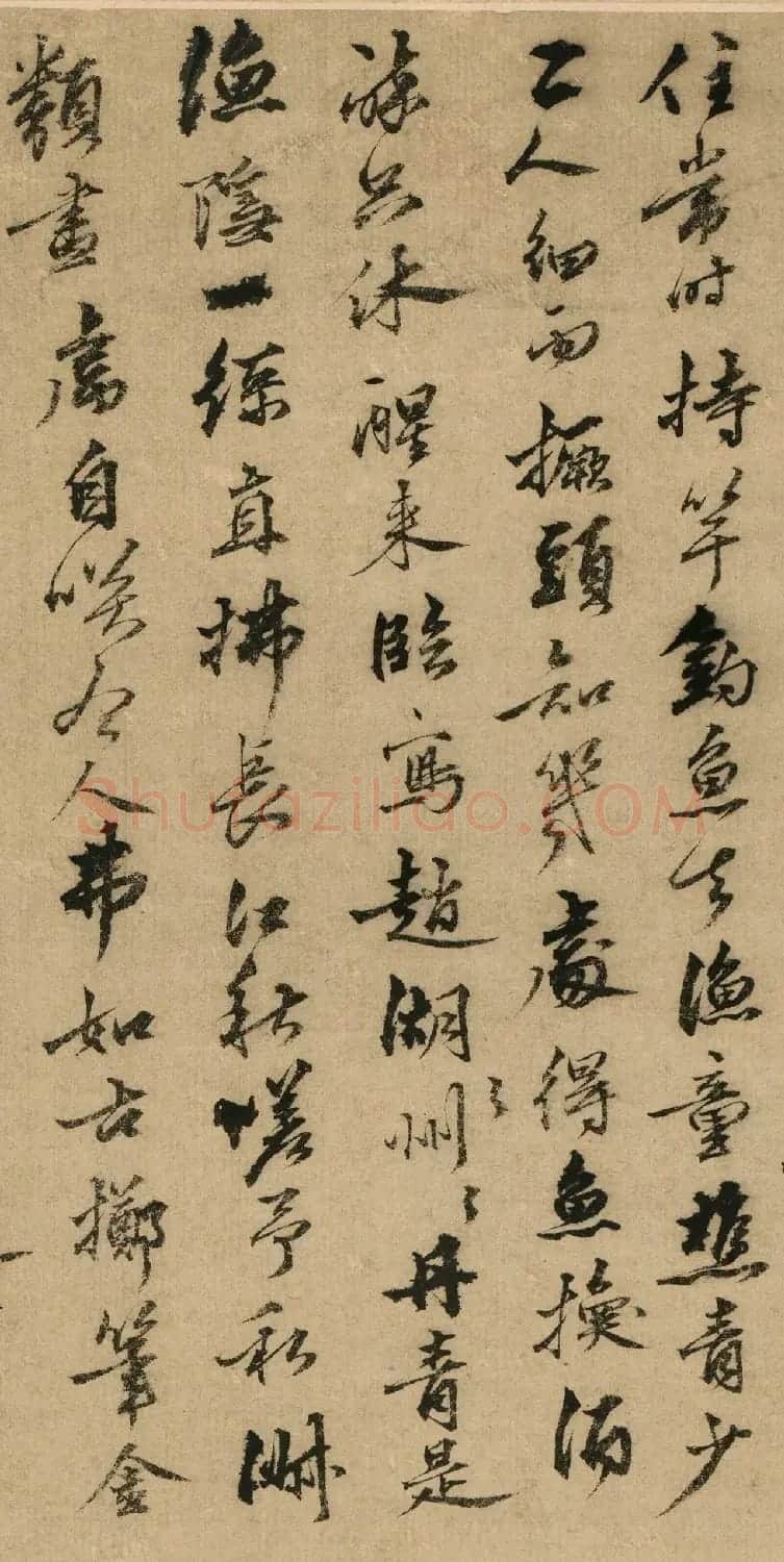 董其昌行书题姚绶秋江隐渔图 | 传世书法作品赏析