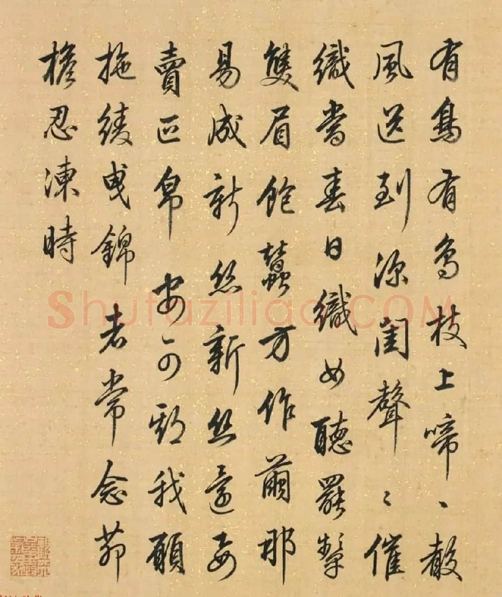 梁诗正行书册页《有鸟诗二十首》 | 名家书法作品精选
