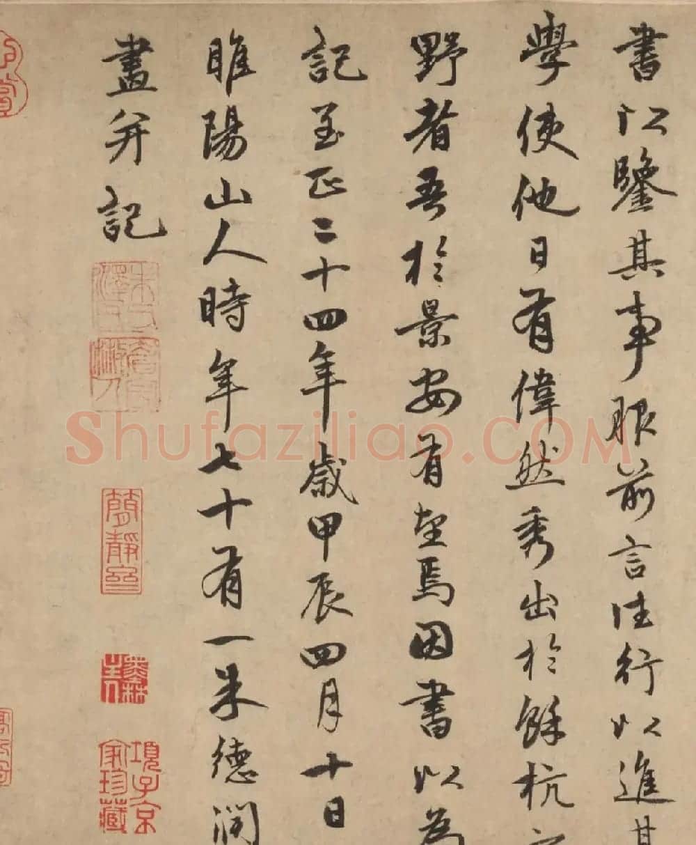 元代朱德润行书《秀野轩记》真伪2版本对比 | 书法作品赏析