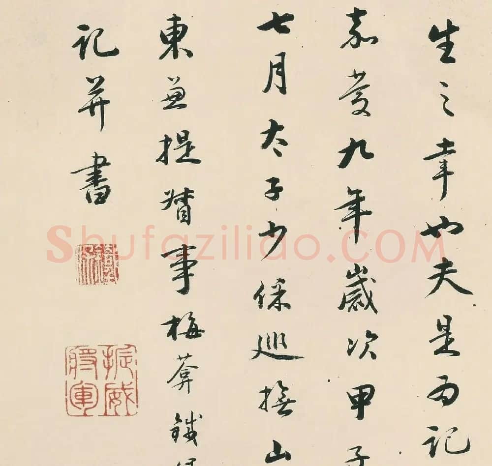 铁保行书《新建济南书院记》册 | 书法名家作品欣赏