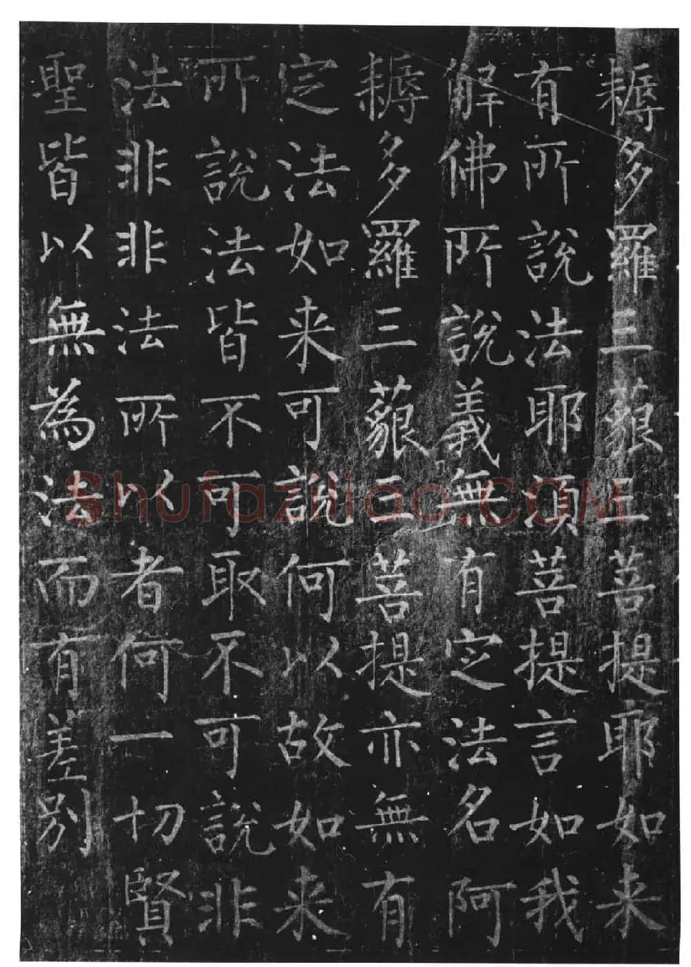 柳体楷书字帖《柳公权金刚经》 | 软笔楷书字帖