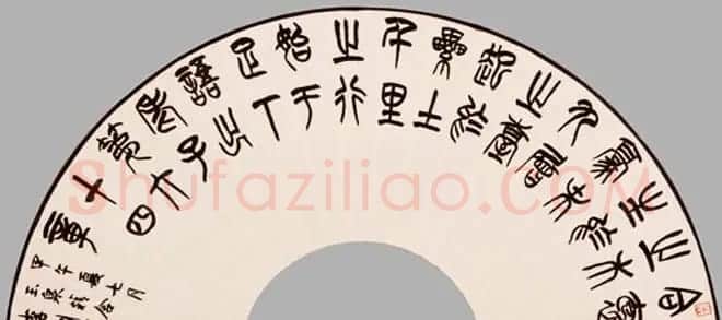 河南书协名誉主席李刚田书法作品欣赏 | 软笔书法作品